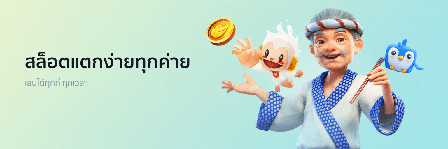 BK รวมเกมสล็อตแตกง่าย